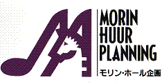 モリンホール企画ロゴ